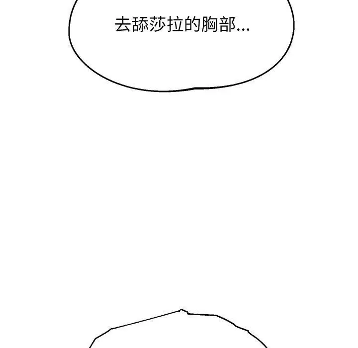 《重生之长枪无敌》第56话图52