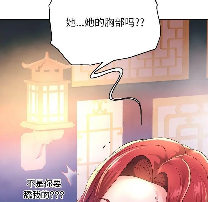 《重生之长枪无敌》第56话图53