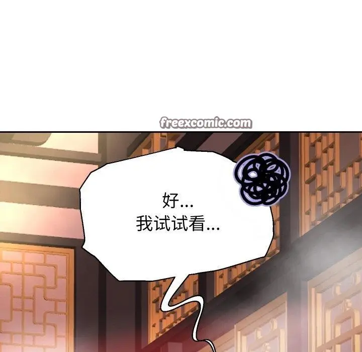 《重生之长枪无敌》第56话图56