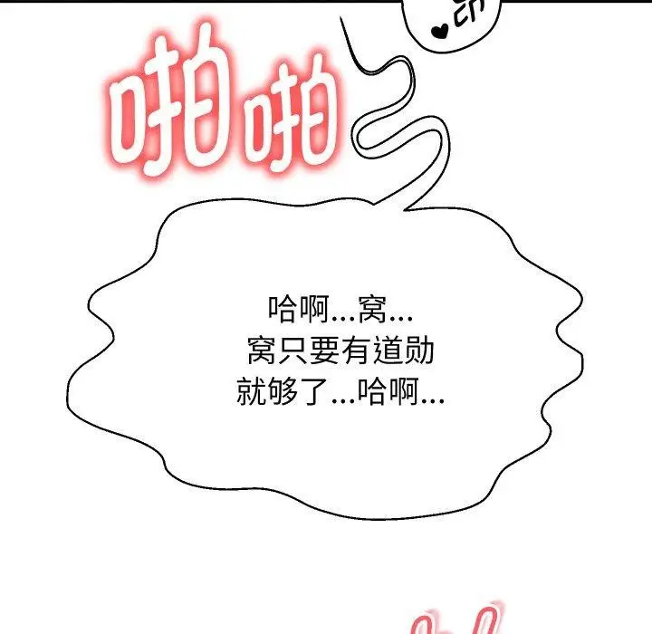 《重生之长枪无敌》第56话图59