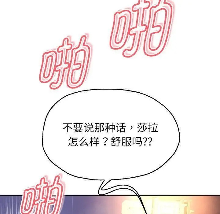 《重生之长枪无敌》第56话图60