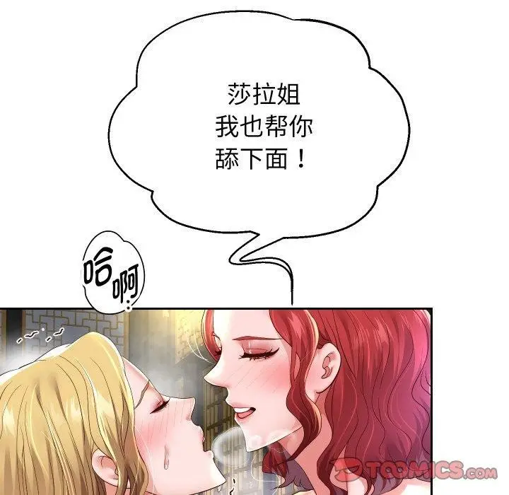 《重生之长枪无敌》第56话图66