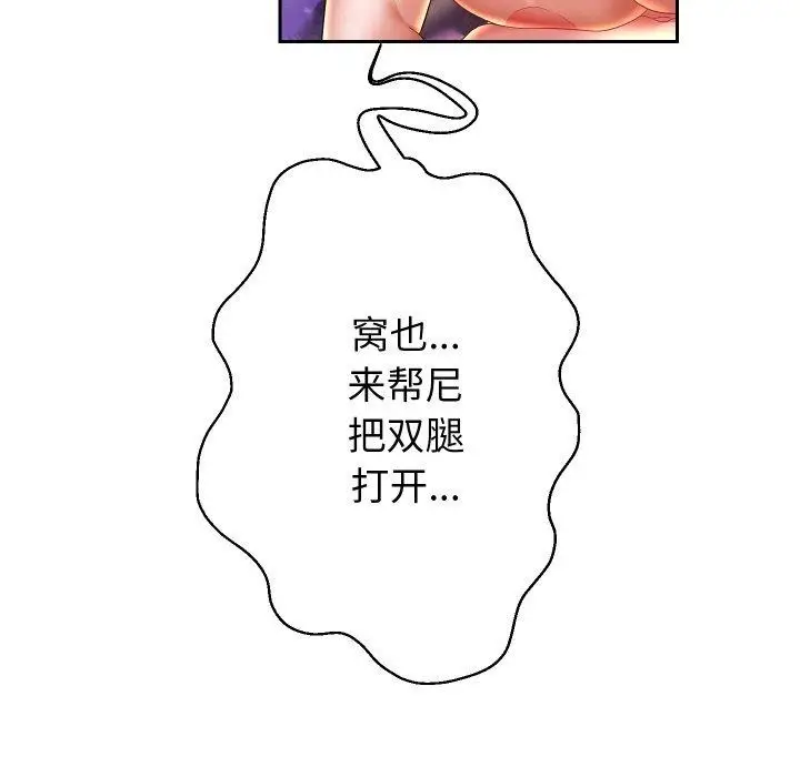 《重生之长枪无敌》第56话图76