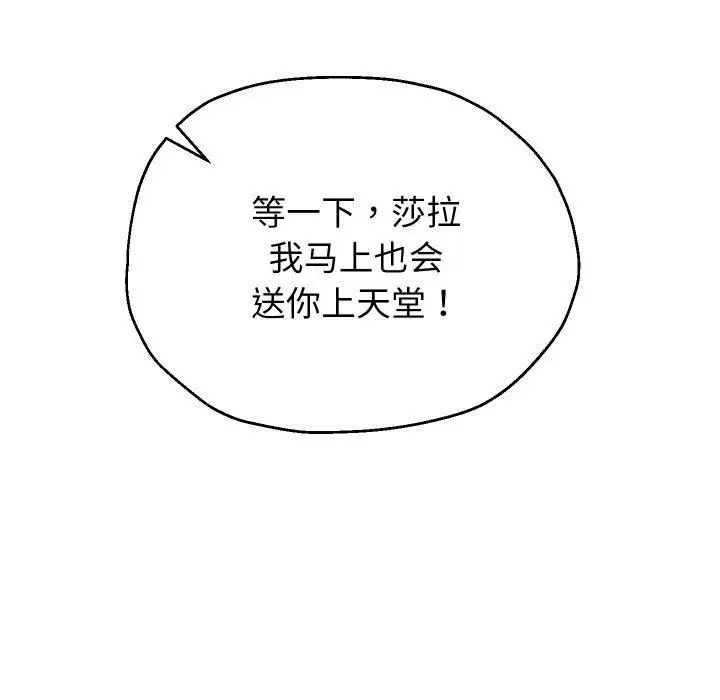 《重生之长枪无敌》第56话图9