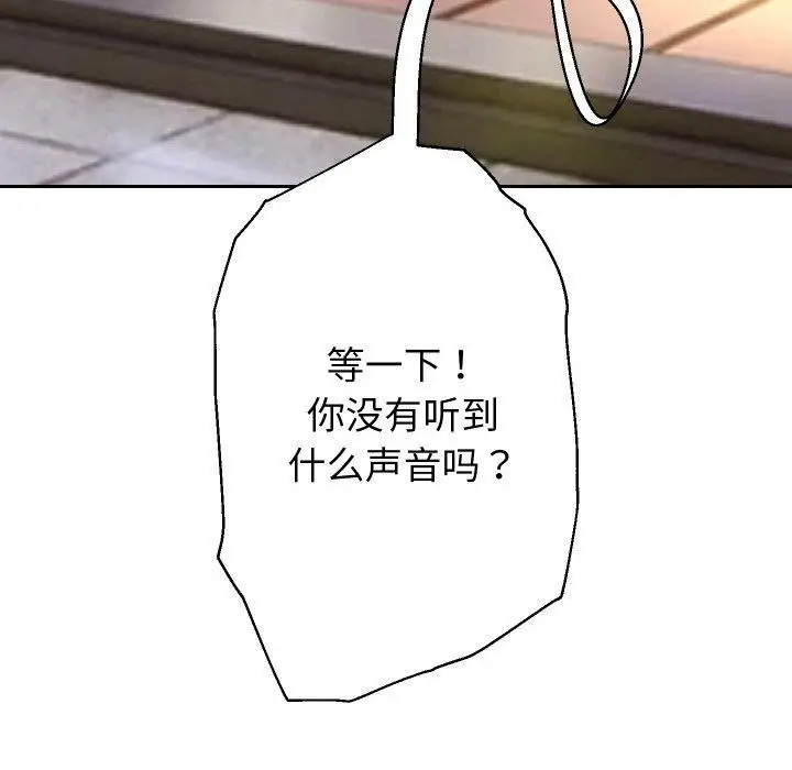 《重生之长枪无敌》第56话图96