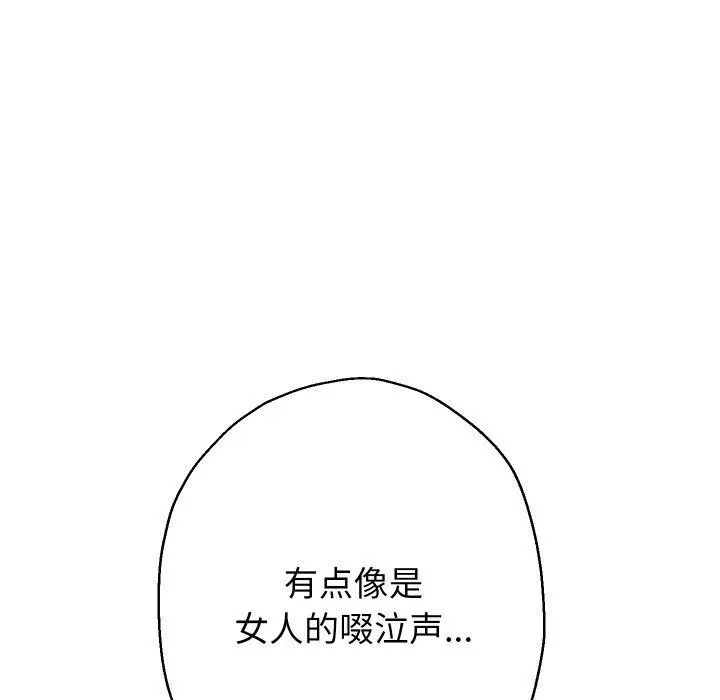 《重生之长枪无敌》第56话图97