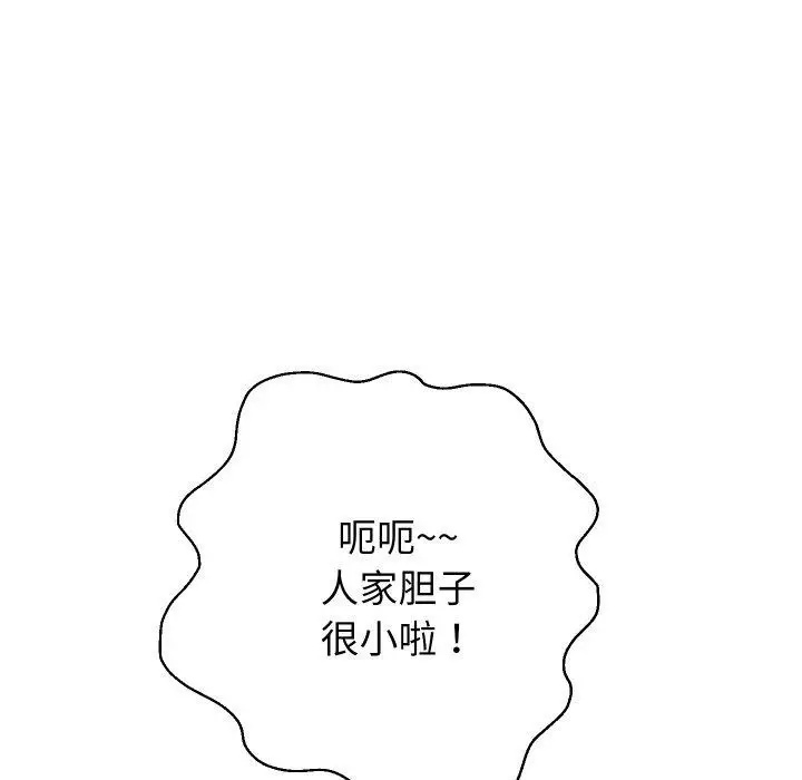 《重生之长枪无敌》第56话图99