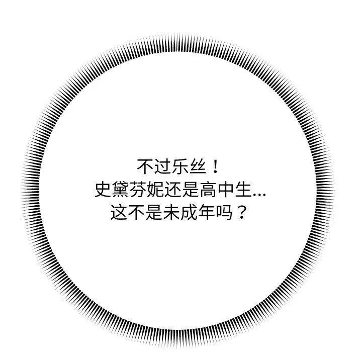 《重生之长枪无敌》第57话图102