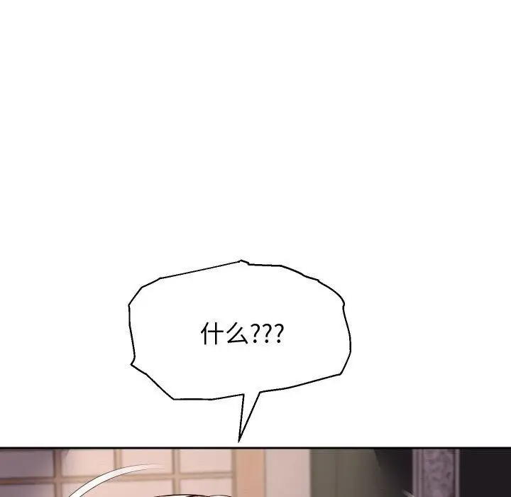《重生之长枪无敌》第57话图113