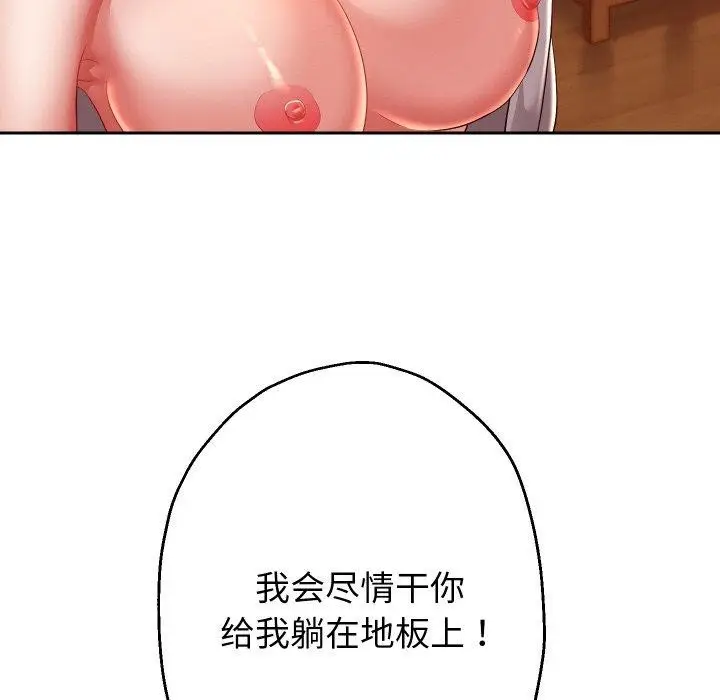 《重生之长枪无敌》第57话图115