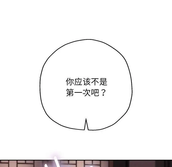 《重生之长枪无敌》第57话图119