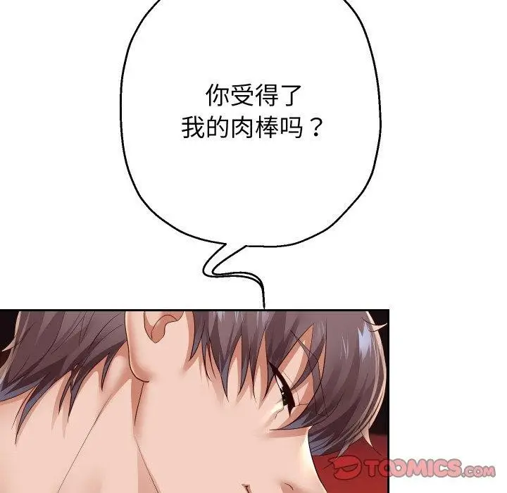 《重生之长枪无敌》第57话图123