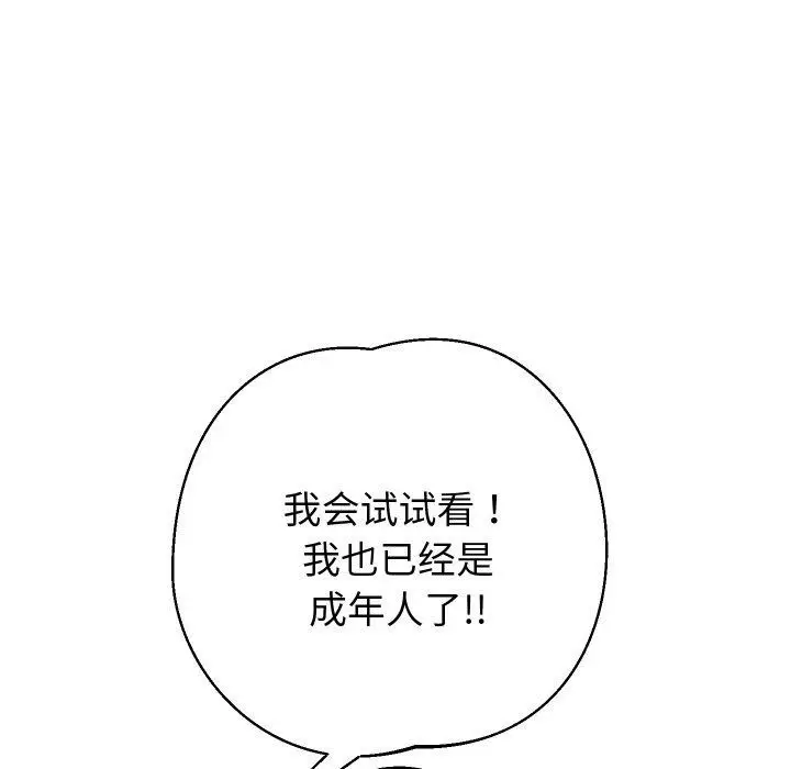 《重生之长枪无敌》第57话图125