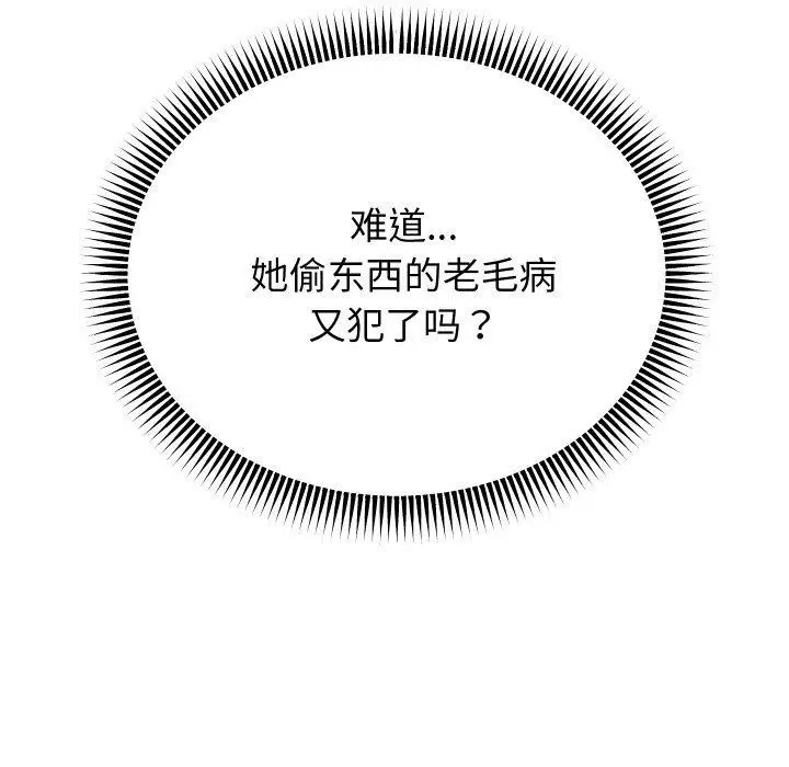 《重生之长枪无敌》第57话图13