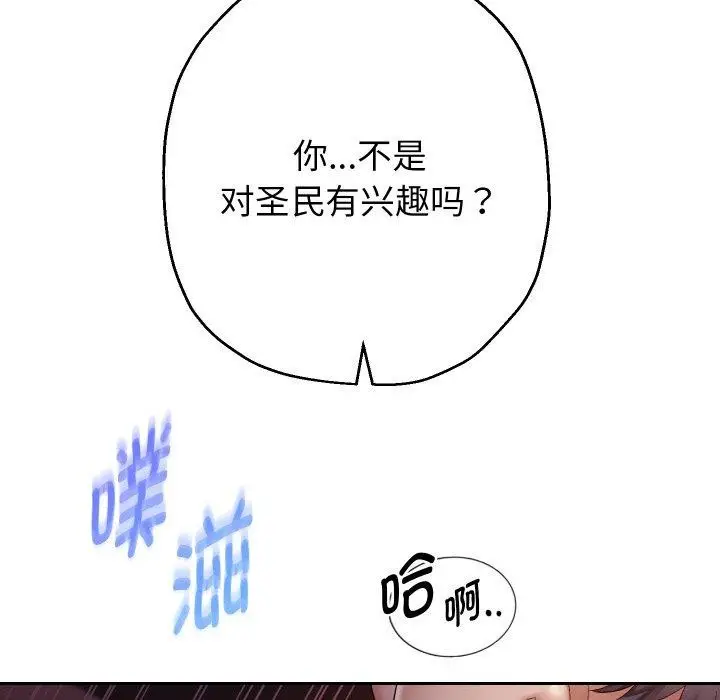 《重生之长枪无敌》第57话图133
