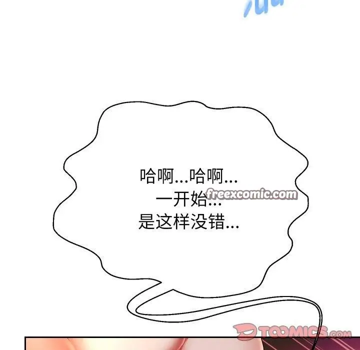 《重生之长枪无敌》第57话图135