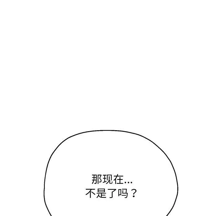 《重生之长枪无敌》第57话图137