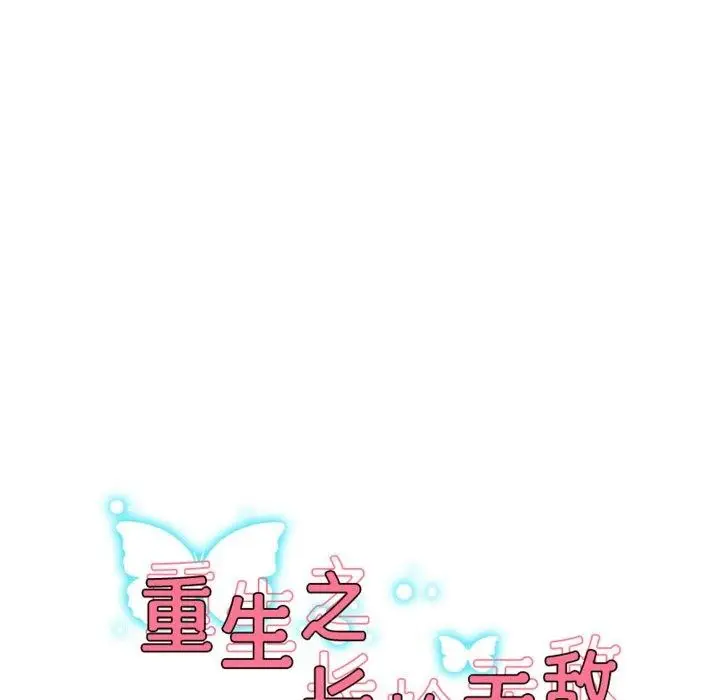 《重生之长枪无敌》第57话图14