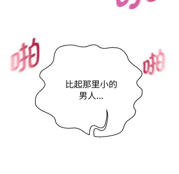 《重生之长枪无敌》第57话图140