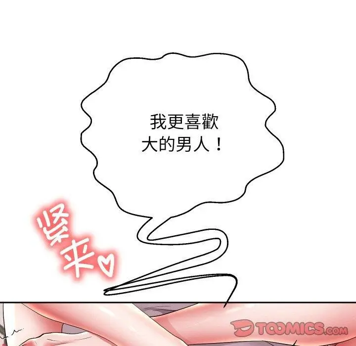 《重生之长枪无敌》第57话图141
