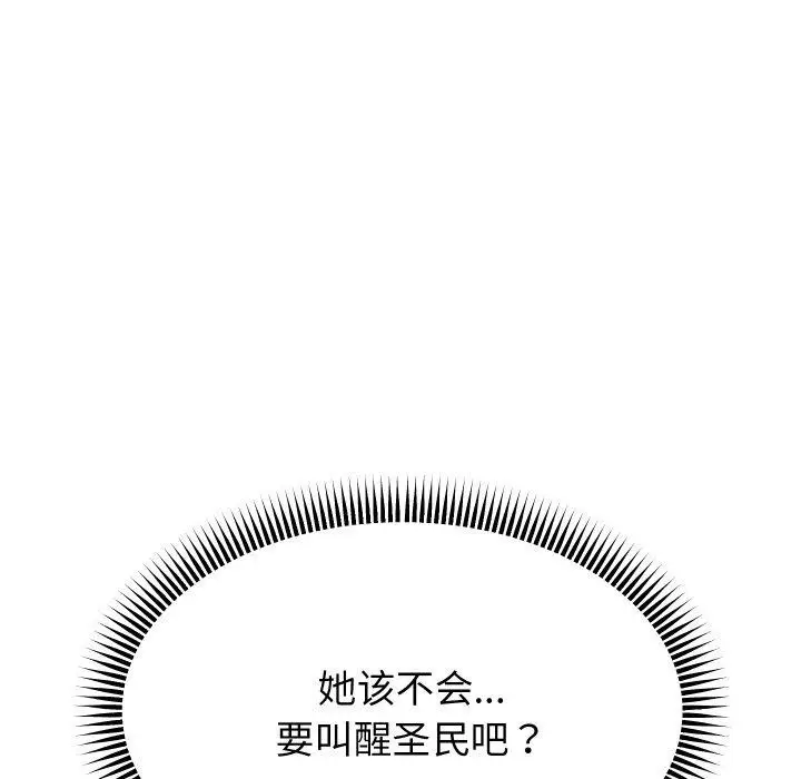 《重生之长枪无敌》第57话图23