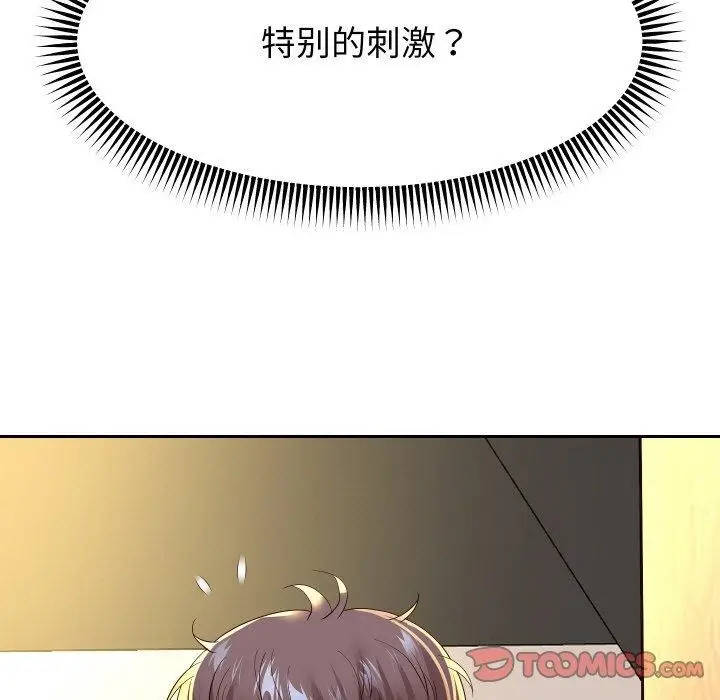 《重生之长枪无敌》第57话图27