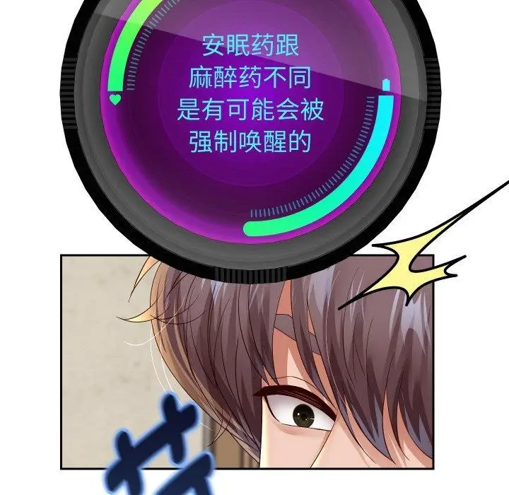 《重生之长枪无敌》第57话图31