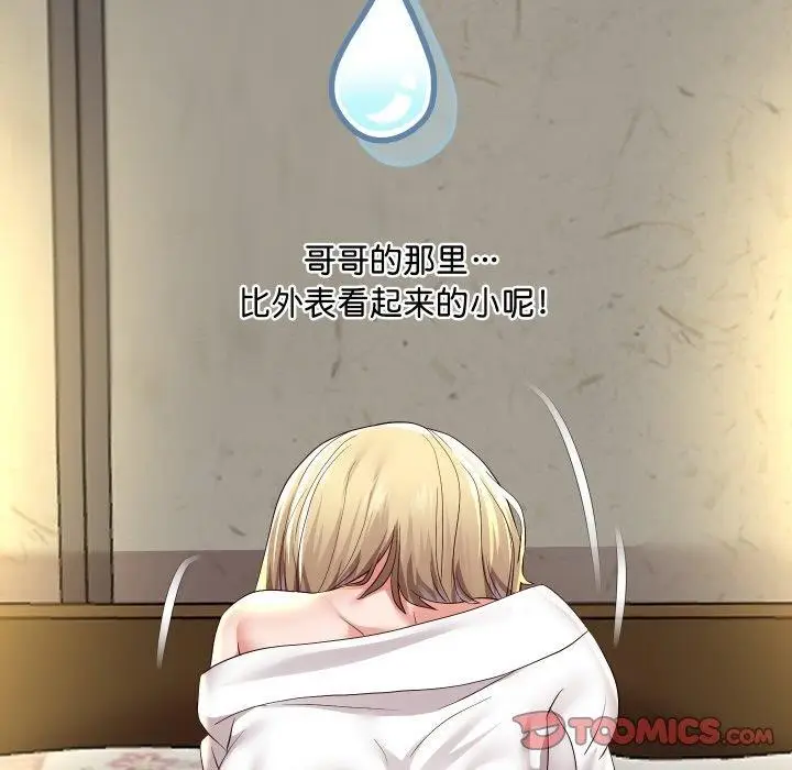 《重生之长枪无敌》第57话图33