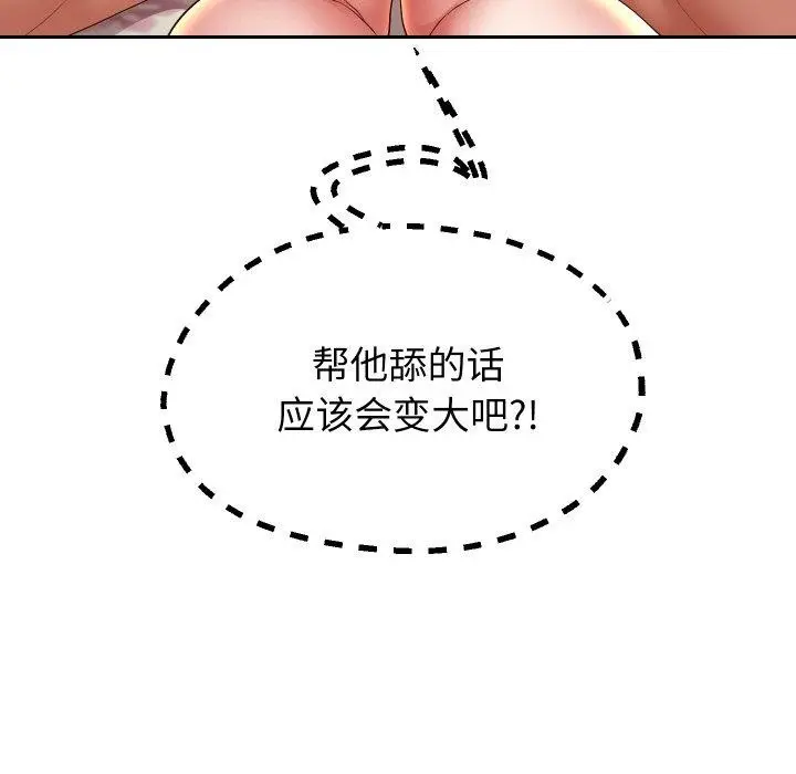 《重生之长枪无敌》第57话图35