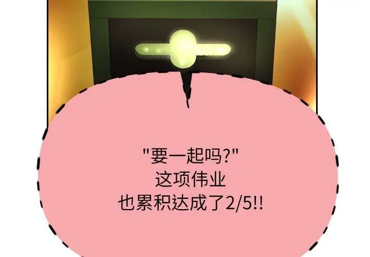 《重生之长枪无敌》第57话图4
