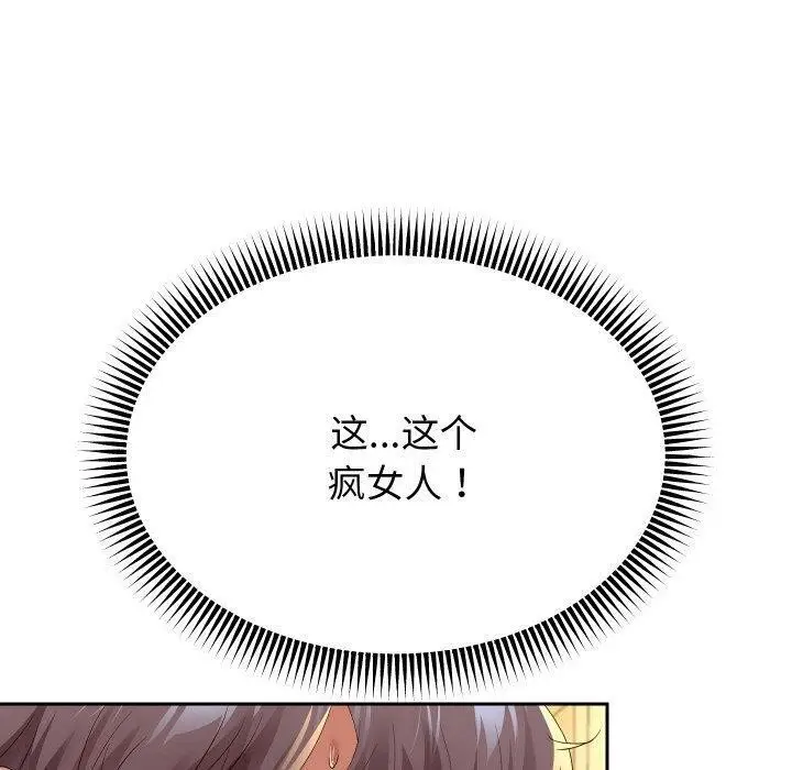 《重生之长枪无敌》第57话图40