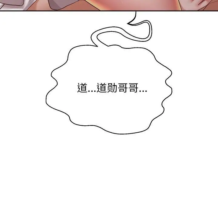 《重生之长枪无敌》第57话图52