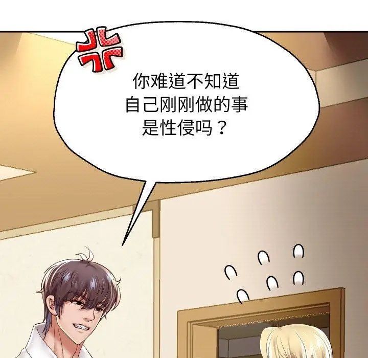 《重生之长枪无敌》第57话图58