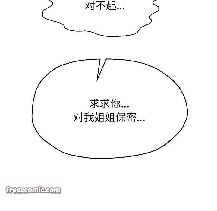 《重生之长枪无敌》第57话图60