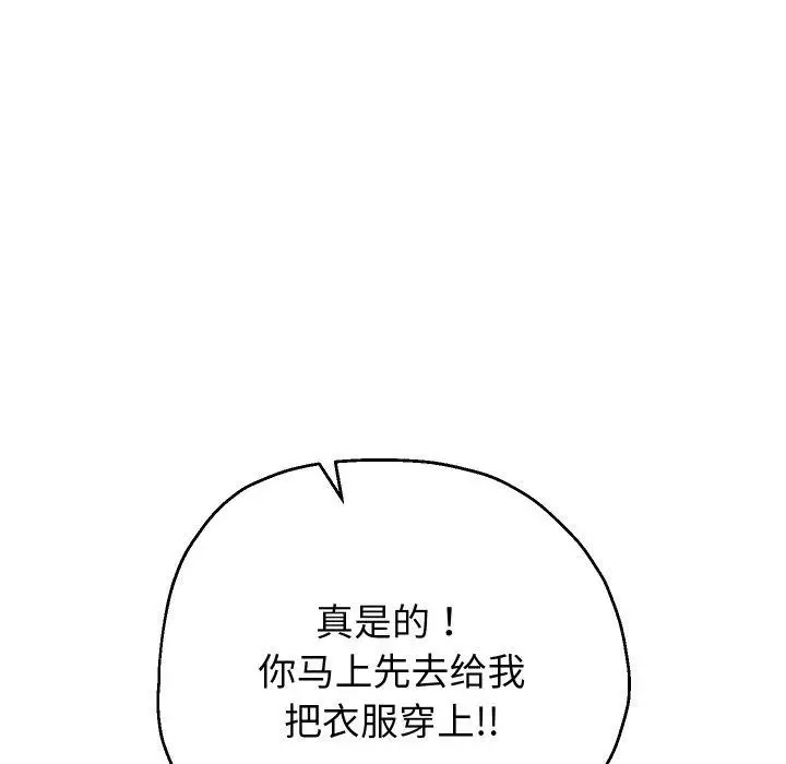 《重生之长枪无敌》第57话图61