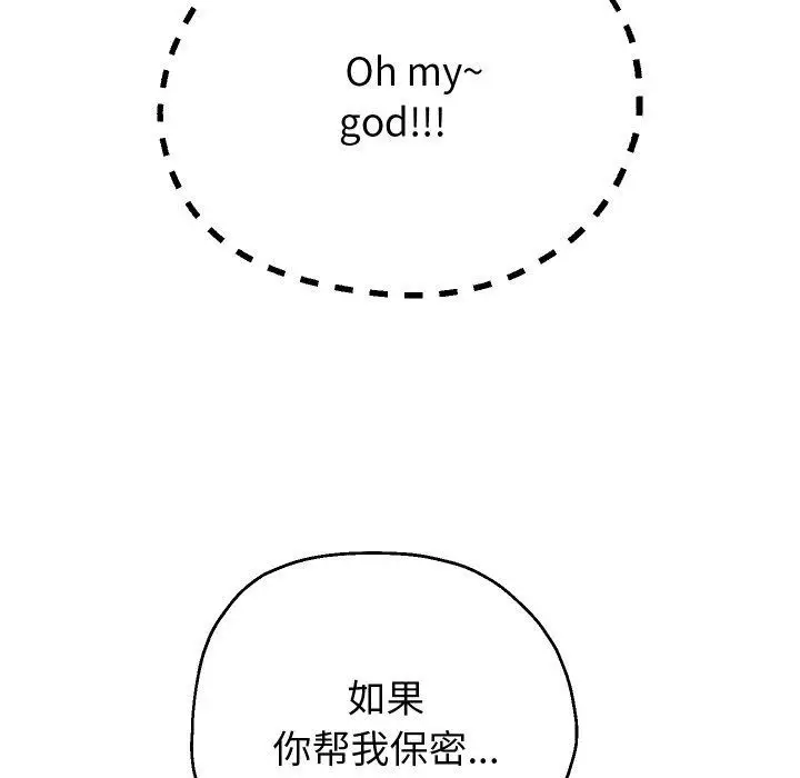 《重生之长枪无敌》第57话图68