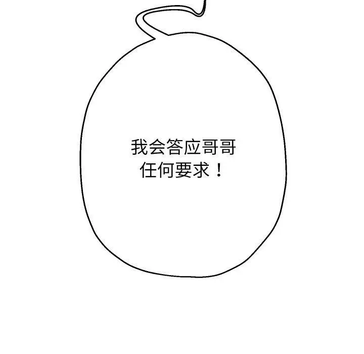 《重生之长枪无敌》第57话图71