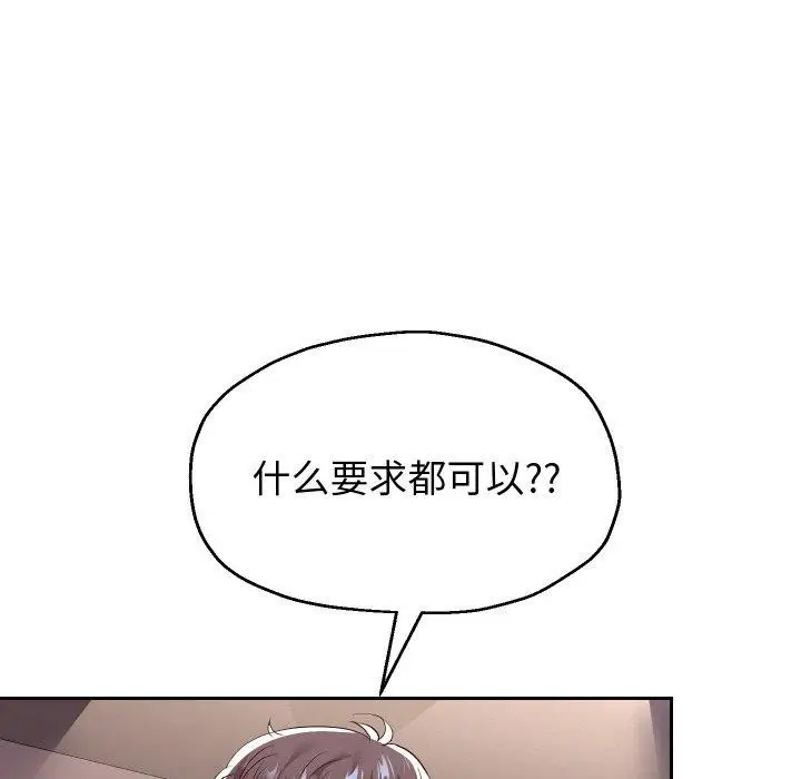 《重生之长枪无敌》第57话图72