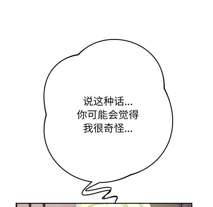 《重生之长枪无敌》第57话图74