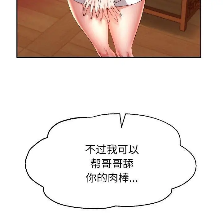 《重生之长枪无敌》第57话图76