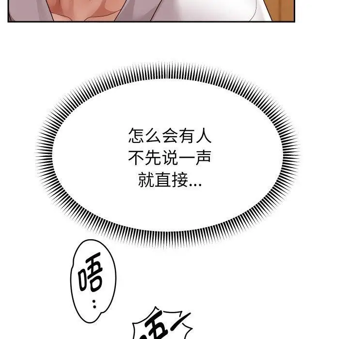 《重生之长枪无敌》第57话图86