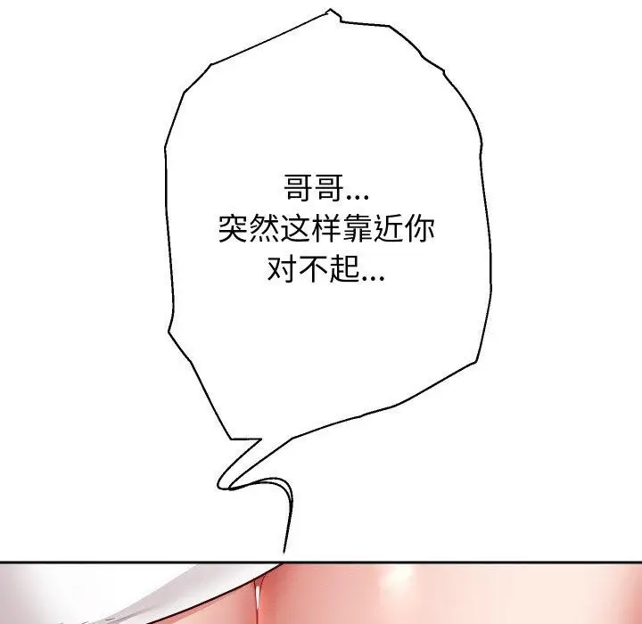 《重生之长枪无敌》第57话图96