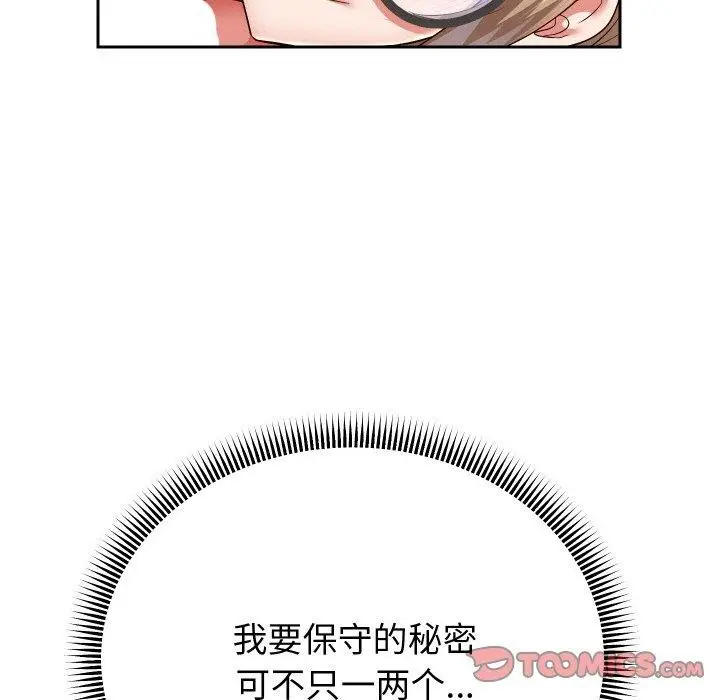 《重生之长枪无敌》第57话图99