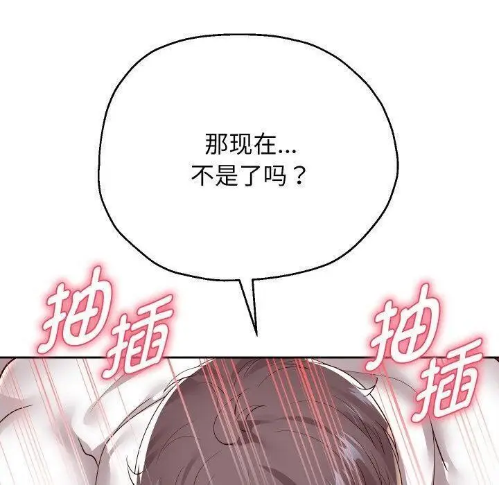 《重生之长枪无敌》第58话图10