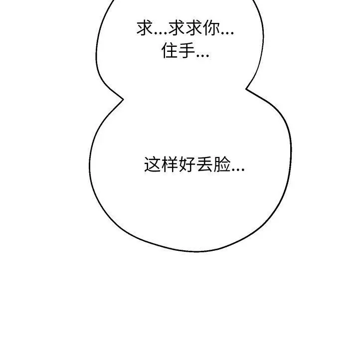 《重生之长枪无敌》第58话图101