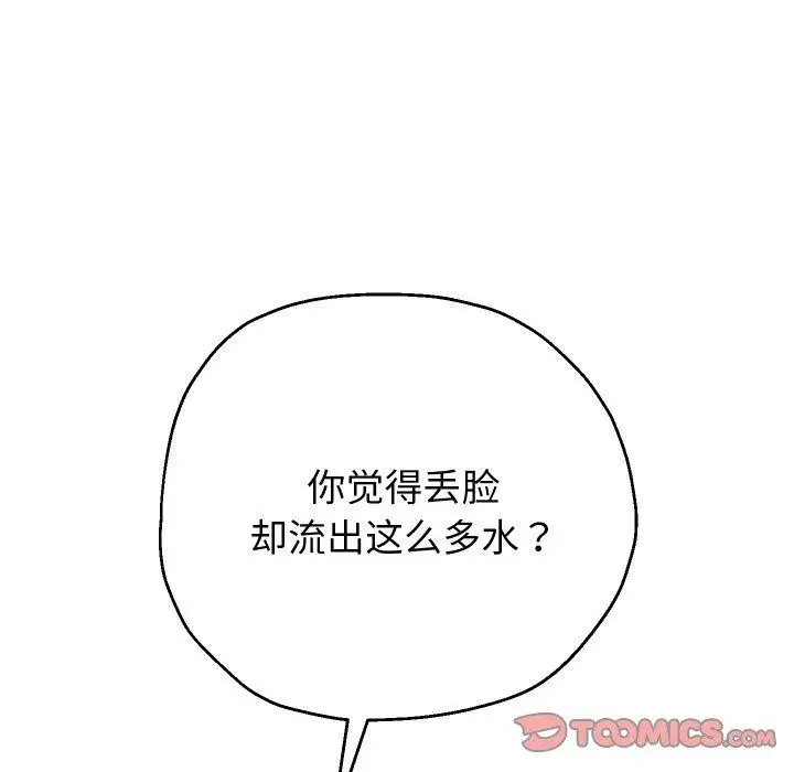《重生之长枪无敌》第58话图102