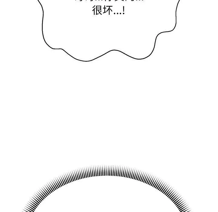 《重生之长枪无敌》第58话图109