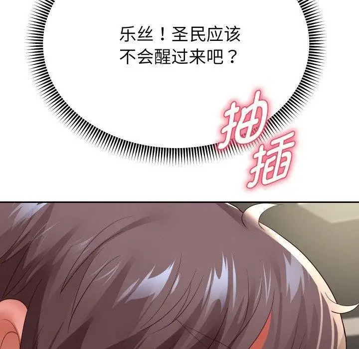 《重生之长枪无敌》第58话图110