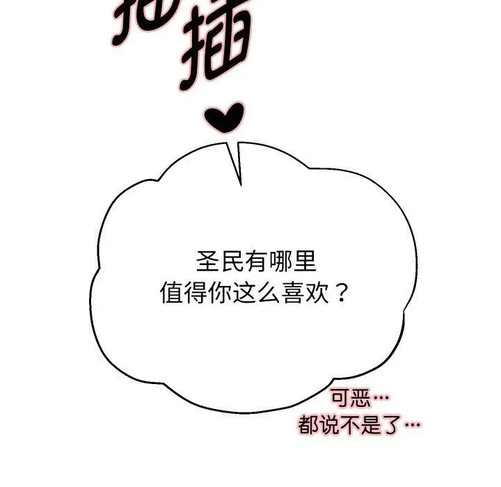 《重生之长枪无敌》第58话图116