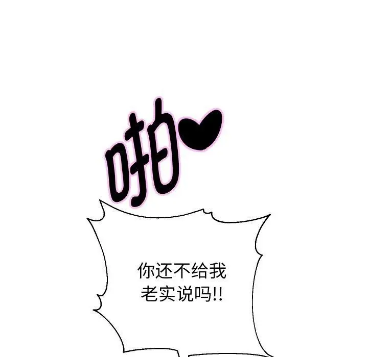 《重生之长枪无敌》第58话图117